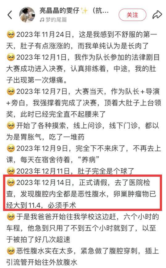 抗癌网红雯仔去世 两年前考入985 年轻生命陨落