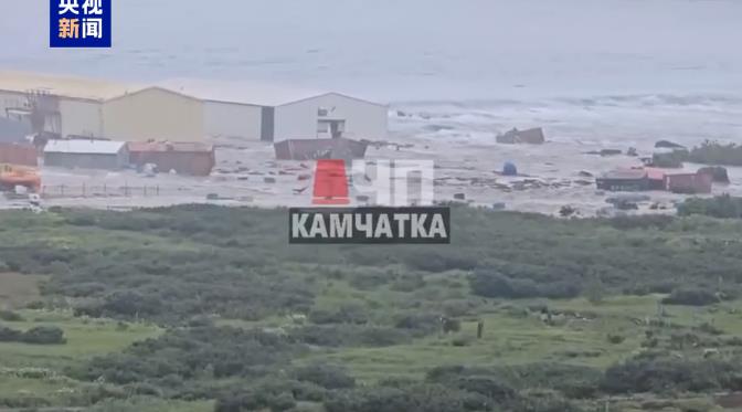 俄罗斯堪察加8.7级地震 多国海啸预警