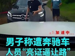 警方：“亮证女”不是公安局领导 事件引起了网友的关注！（图）