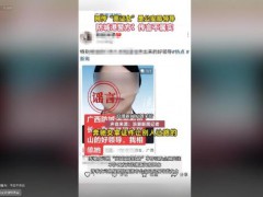 警方回应亮证女司机为公安局领导传言 网传信息不实（图）