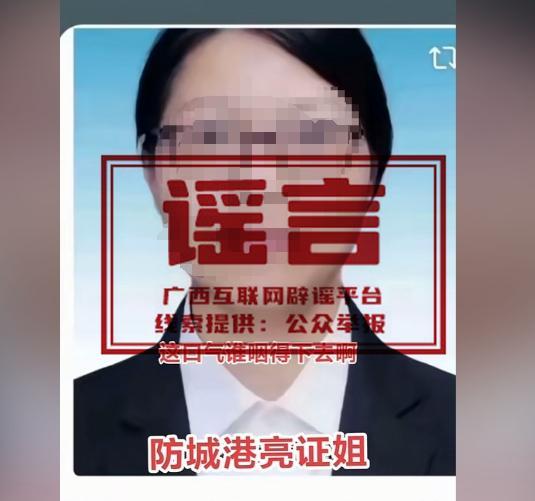 警方回应亮证女司机为公安局领导传言 网传信息不实