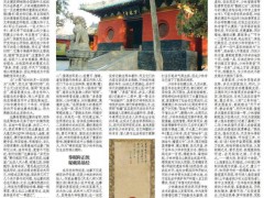 少林寺1500年的真实历史 有哪些值得了解的故事呢？