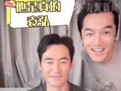 胡歌出镜确认是真的袁弘 演员袁弘助力武汉反诈宣传！
