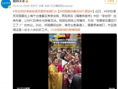 李世民扮演者称演员要养家糊口 郑国霖回应说了什么内容？