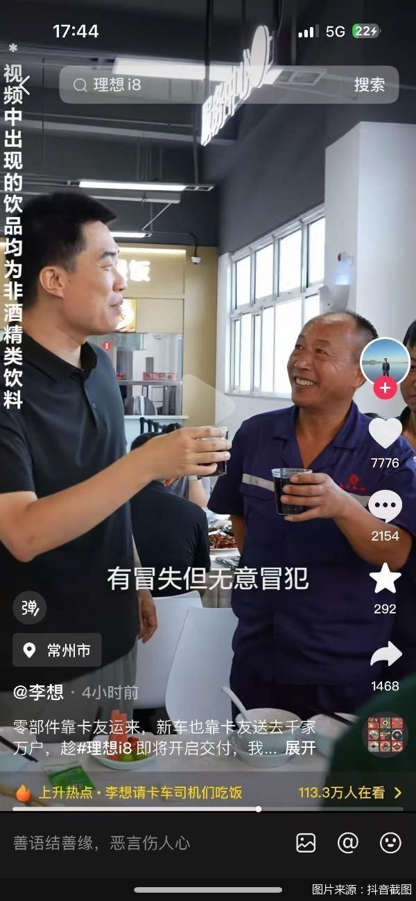 李想回应i8对撞卡车争议