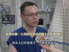 小伙发热未重视坚持工作多器官衰竭 高温中暑需警惕!(图）