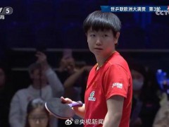孙颖莎3-0早田希娜晋级女单8强 女双再战加油！（图）