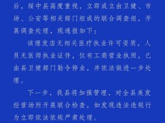 女孩做提眉美容被缝80针 无资质美容致伤引发关注！（图）