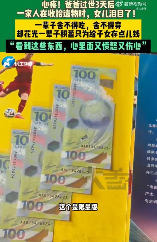 男子去世存款剩7块5:留满屋赝品古董