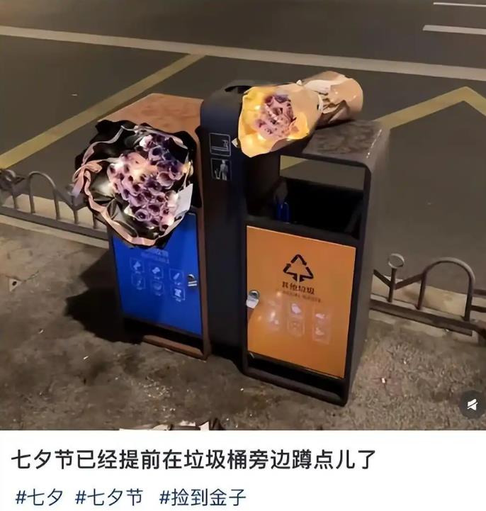 七夕垃圾桶寻宝火了
