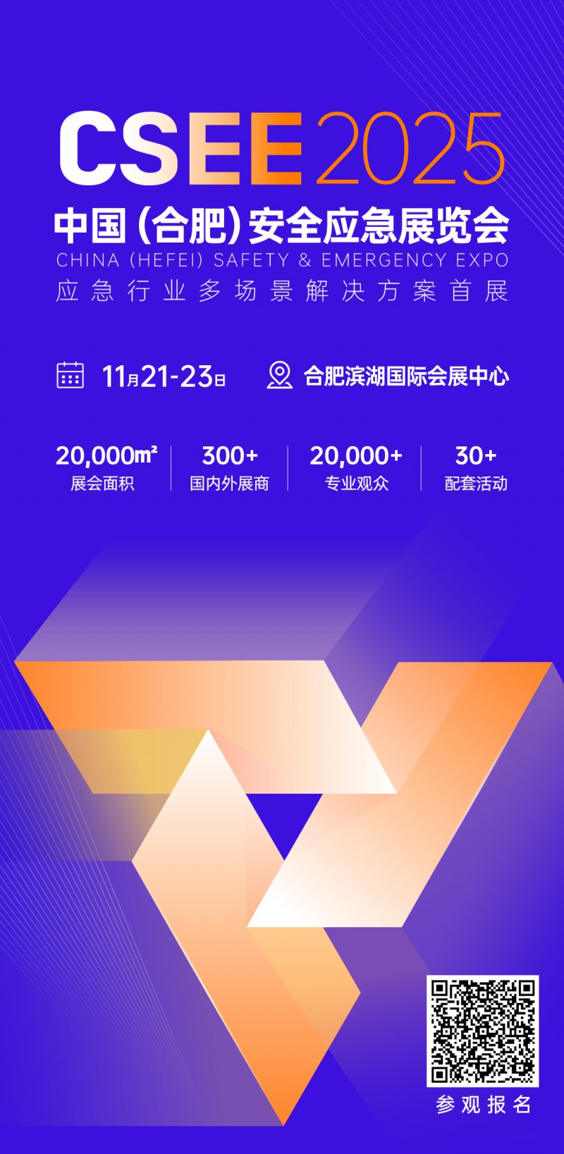 报名海报