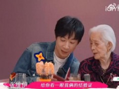 张维伊祝96岁姥姥长命百岁引争议 却被网友直指"祝福方式尴尬"（图）