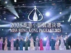 香港小姐14强佳丽均是高学历 网友直呼'神仙阵容'！