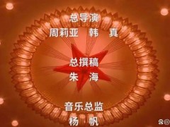 九三文艺晚会总导演原来是她俩 两人因《永不消逝的电波》《只此青绿》等作品声名鹊起！