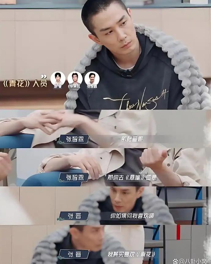 李承铉因《青花》舞台向张晋愧疚道歉