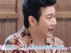 鲍蕾和陆毅在一起30年没做过饭 婚姻分工的背后藏着惊人智慧！