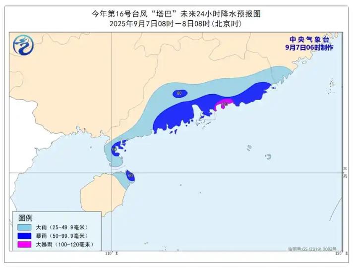 暴雨大暴雨特大暴雨要来了