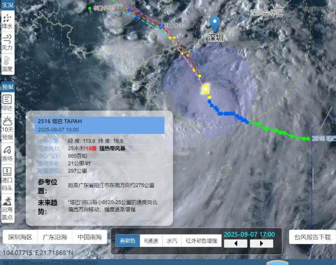 深圳8日全天停课