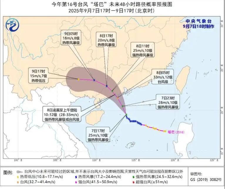 深圳8日全天停课