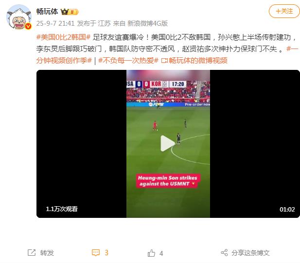 美国足球0-2韩国创14年最耻纪录