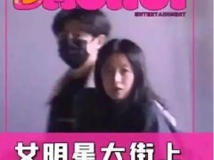 周雨彤新恋情疑云再起 网友已开启“侦探模式”，从互动细节到身份背景展开全方位分析！