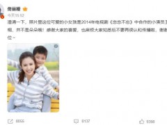 佟丽娅否认网传合照是朵朵 朵朵个人简介！（图）