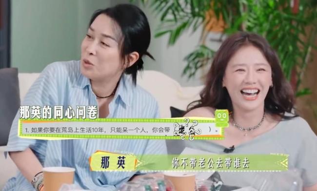 曝那英老公出轨 视频曝光亲密互动