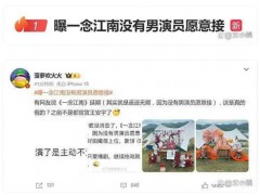 曝虞书欣新剧没有男演员愿意接 究竟原因是什么？
