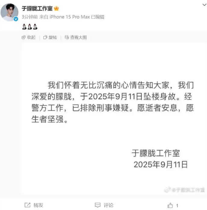 于朦胧工作室证实于朦胧坠亡