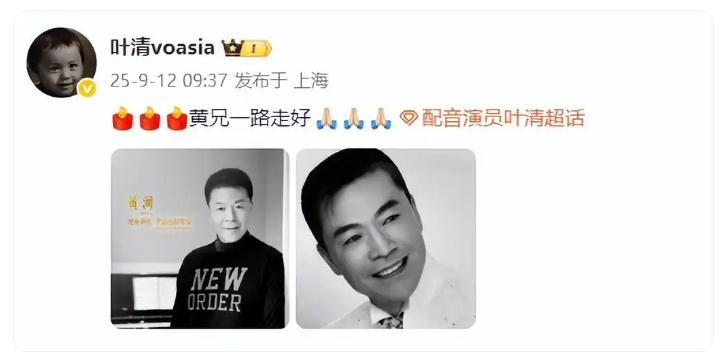 《天龙八部》乔峰配音演员黄河去世