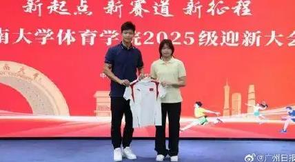 全红婵开学与院长苏炳添合影