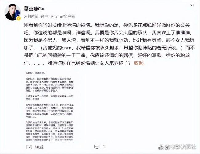 前妻葛荟婕怒斥汪峰：愿你老无所依 深夜发文炮轰引发热议