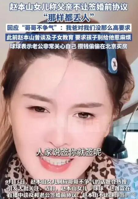 赵本山家族教育观再引争议