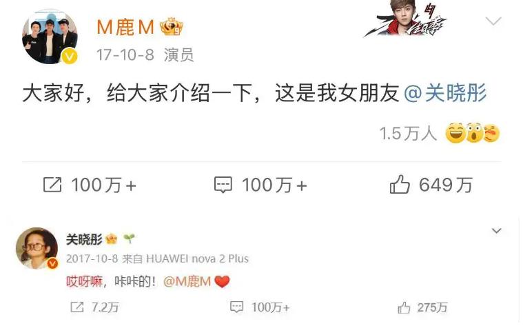 鹿晗零点没祝关晓彤生日快乐