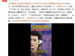 曹骏新古装造型像二郎神 网友热议：这才是演员该有的样子！（图）