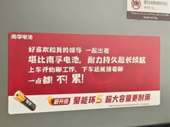 南孚电池就争议广告语致歉 部分网友觉得此广告语好笑！