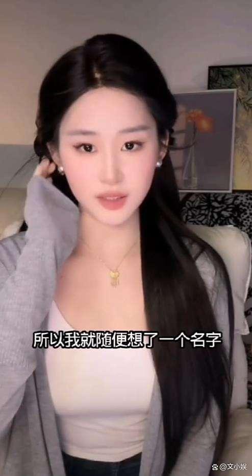 撞脸刘亦菲网红“刘一菲”改名 舆论压力下的求生欲反攻