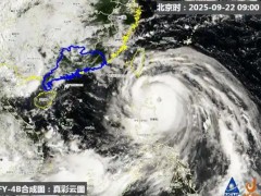 “风王”桦加沙直径比广东省还大 首席气象分析师说了什么内容？