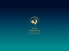 易烊千玺第4次提名金鸡奖影帝 刘昊首次获得金鸡奖最佳男主角提名！