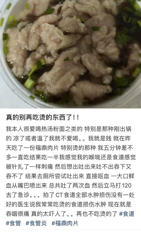 2岁男童因一口热汤住进ICU 警惕“趁热吃”风险