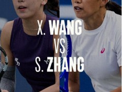 张帅2-0王欣瑜晋级中网32强 年龄真的只是数字吗？