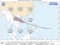 “博罗依”在南海“健步如飞”28日傍晚到夜间在越南北部沿海登陆！