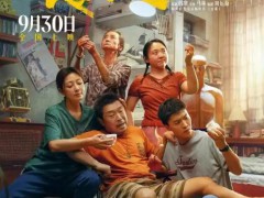 电影《浪浪人生》今日上映 《浪浪人生》讲述了是什么故事？