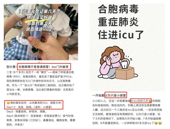 上海儿科已开始排队 合胞病毒频发