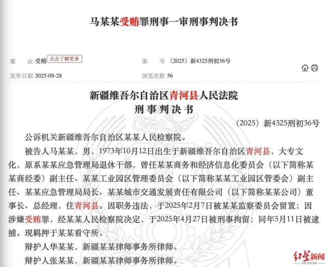 干部受贿95只鸽子价值132万 最贵单只18万元