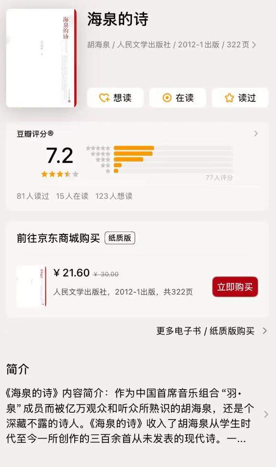 歌手胡海泉加入中国作家协会