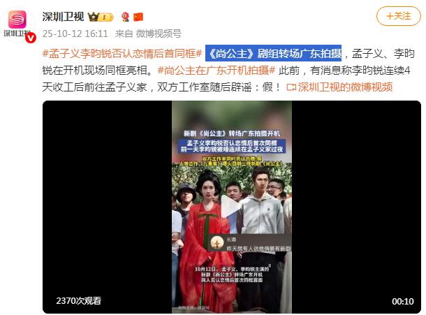 孟子义李昀锐辟谣后首同框
