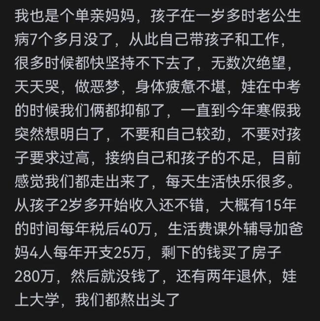 单亲妈妈误将女儿抚养费转错人，那5000块是另一个母亲的全部