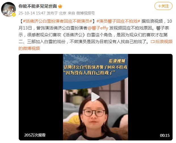 演员馨子回应不拍戏
