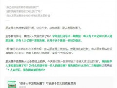 微信朋友圈凉了?回应来了 目前数据情况如何？